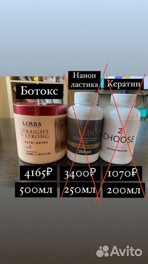 Ботокс маска подложки шго