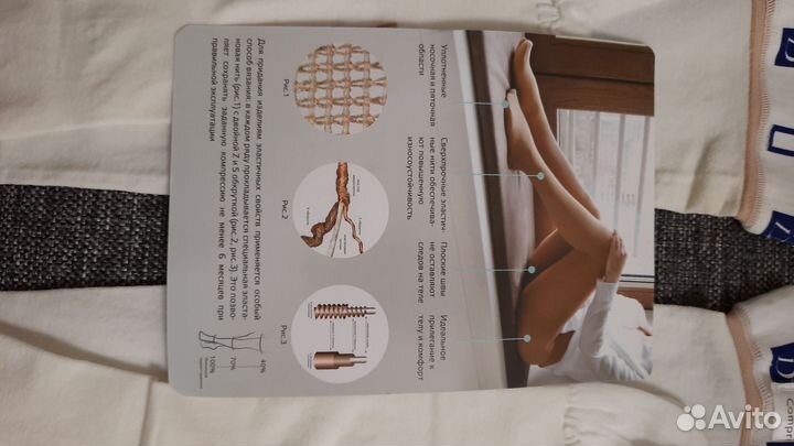 Компрессионные чулки на операцию/роды