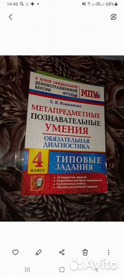 Рабочая тетрадь 4 класс подготовка к ВПР