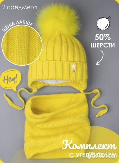 Новый зимний комплект шапка+снуд на утеплителе