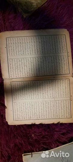 Старинный коран