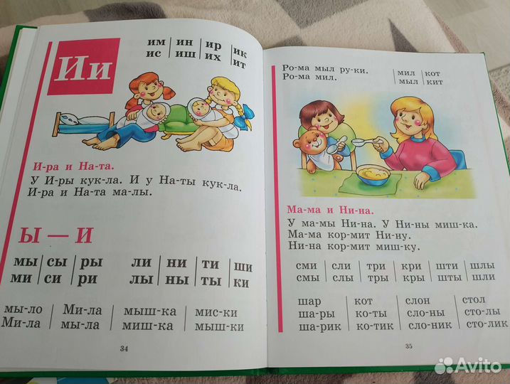 Букварь Жуковой