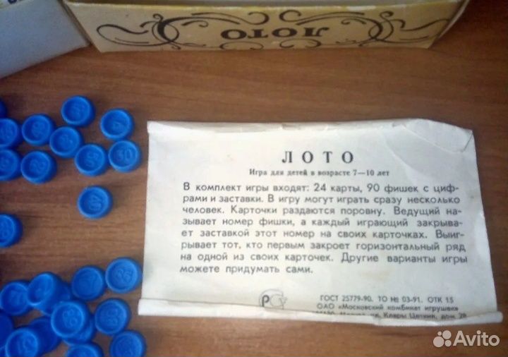 Настольная игра русское Лото