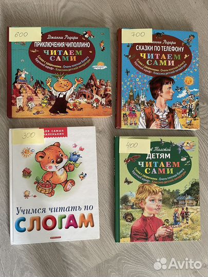 Книги детские
