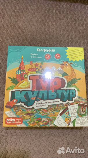 Настольные игры Тур культур