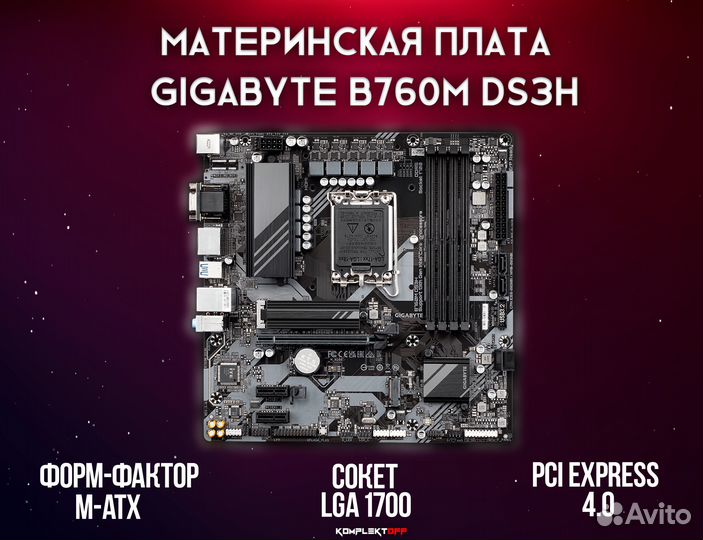 Материнские платы LGA1200/LGA1700/AM4/AM5