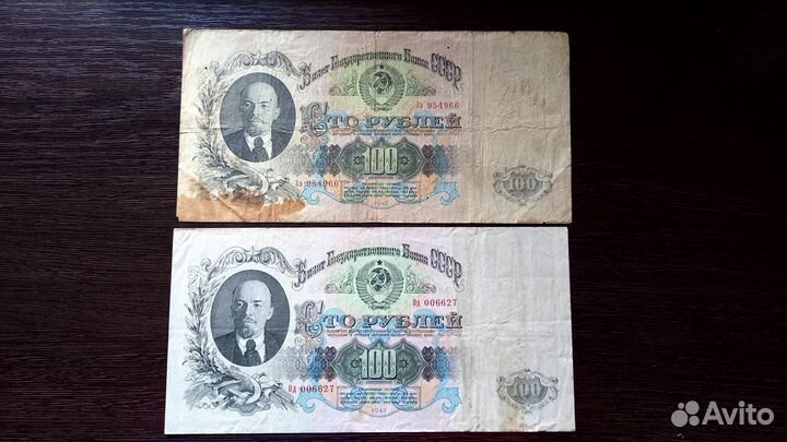 Банкноты СССР 1947