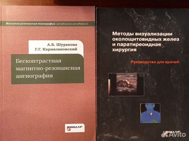 Томография рентген узи