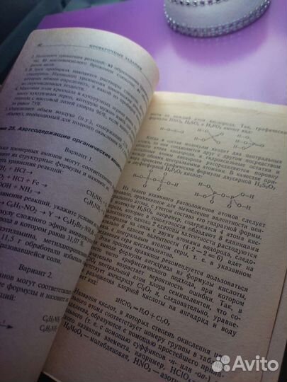 Проверочные задания по химии