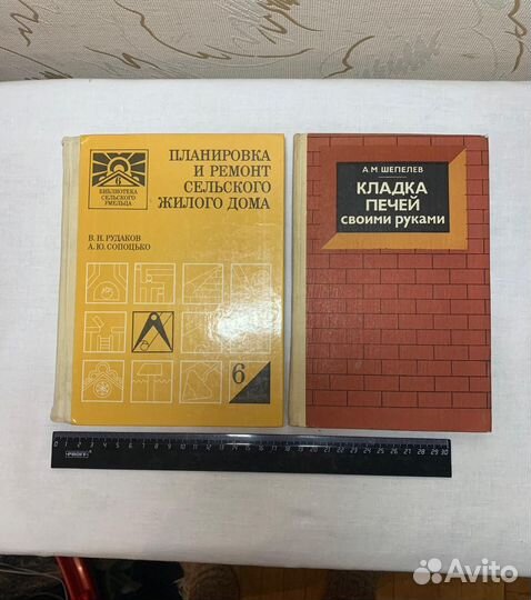 СССР Книги Профессиональные