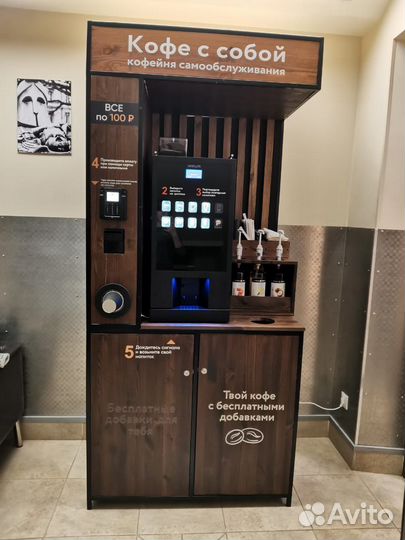 Кофейня самообслуживания. Стойка
