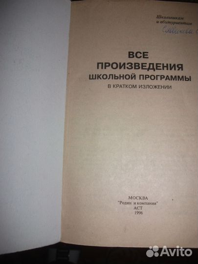 Словарь 1954 года и другие