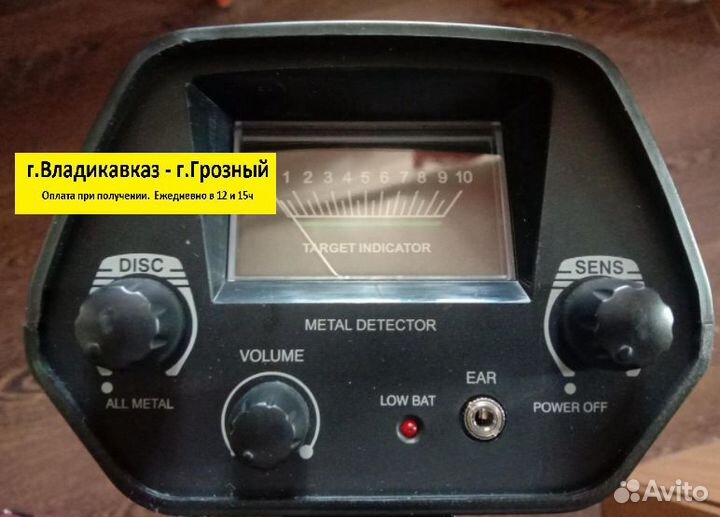 Металлоискатель MD-4030