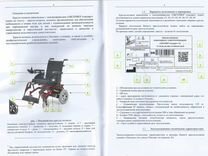 Кресло коляска инвалидное с электроприводом обсервер стандарт