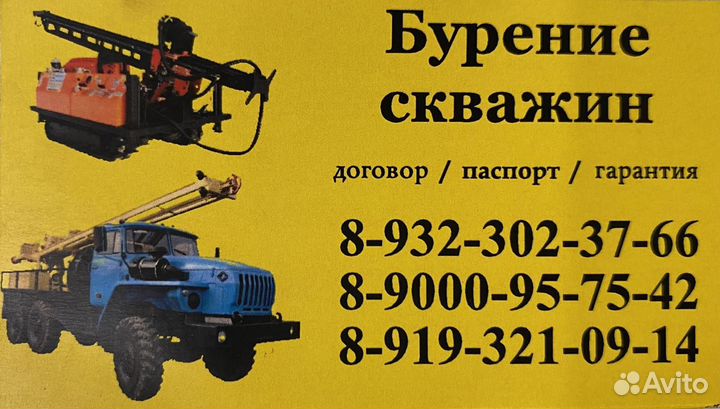 Бурение скважин на воду Усть-катав