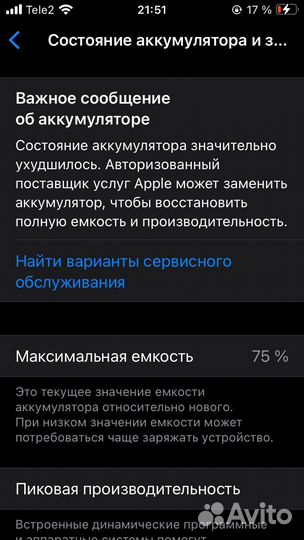 iPhone SE, 128 ГБ