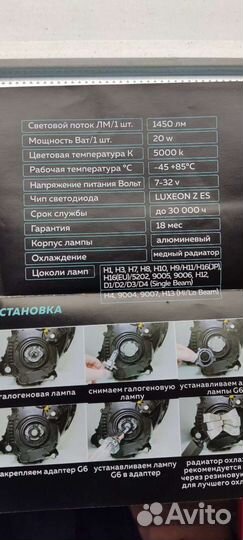 Лампы головного света dixel G6 H4 диодные