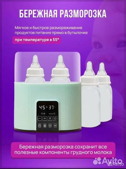 Стерелизатор