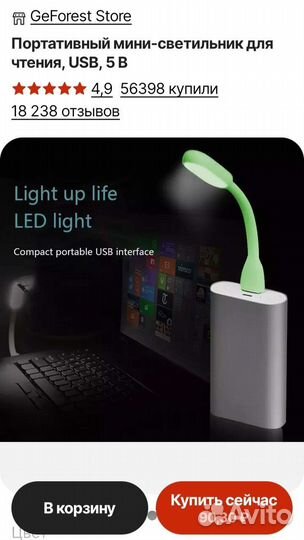 Светильник светодиодный