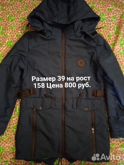 Куртка для мальчика