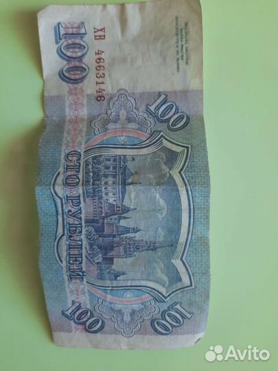 Купюра 100 рублей 1993 года