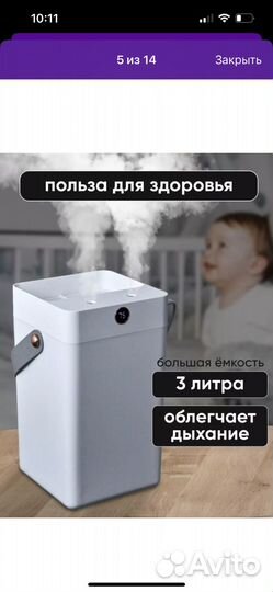 Увлажнитель воздуха