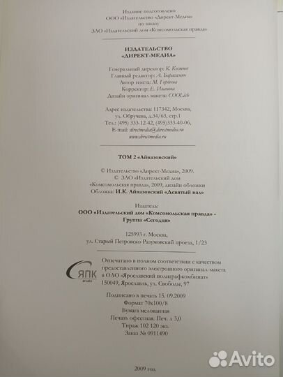 Великие художники 1-2 том