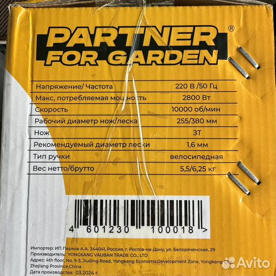 Электрический садовый триммер Partner for garden