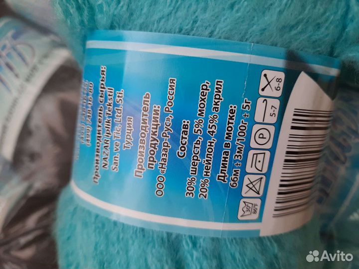 Пряжа для вязания