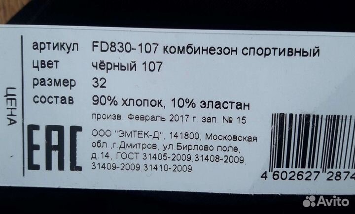 Купальник гимнастический, шорты спортивные