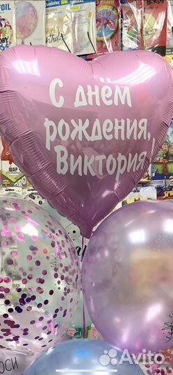 Фольгированный шарик с индивидуальной надписью