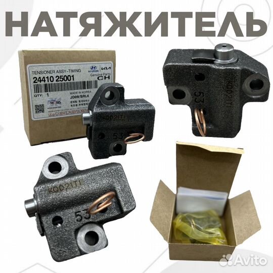 Комплект цепи грм KIA hyundai, 243212B200/243212B0