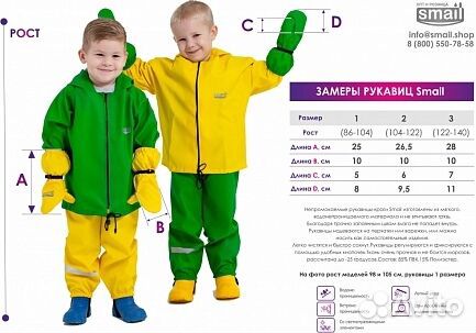 Непромокаемый полукомбинезонa Smail