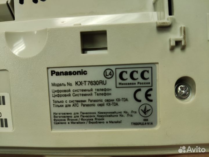 Телефон Panasonic KX-T 7630 RU