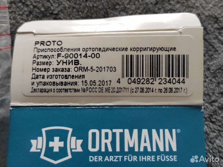 Приспособление ортопедическое коррегирующее. Гелев