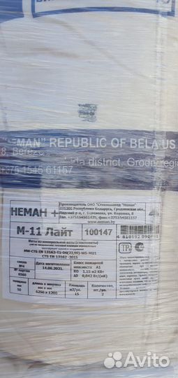 Утеплитель неман