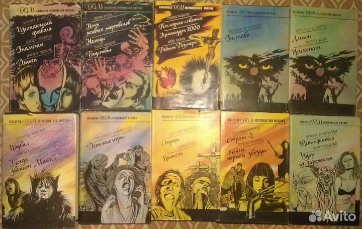 Библиотека остросюжетной мистики в 8 томах