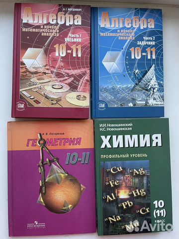 Школьные учебники