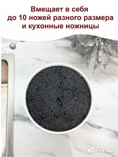 Подставка для ножей