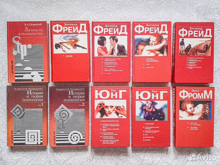 Книги по психологии психотерапии психоанализу