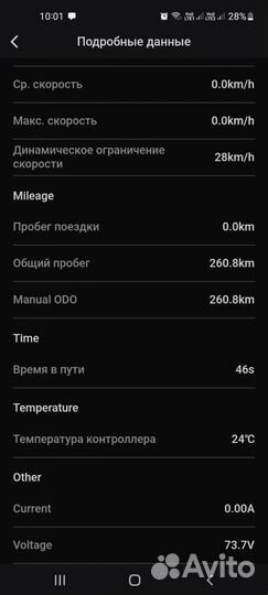 Моноколесо inmotion v8