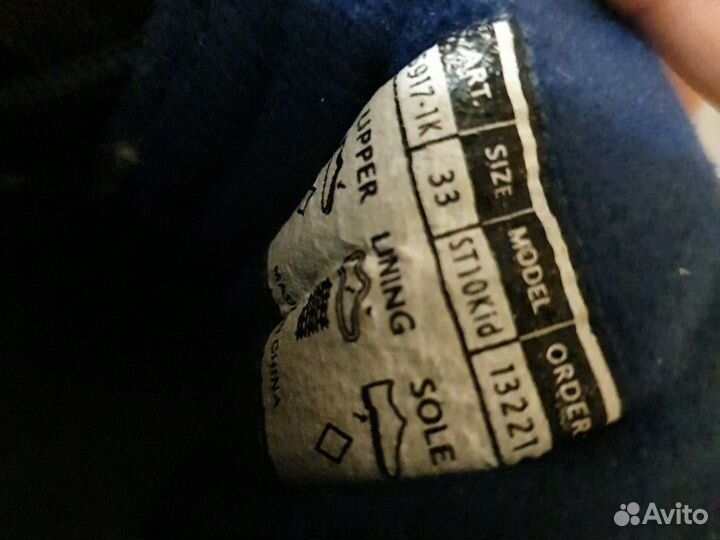 Лыжные ботинки