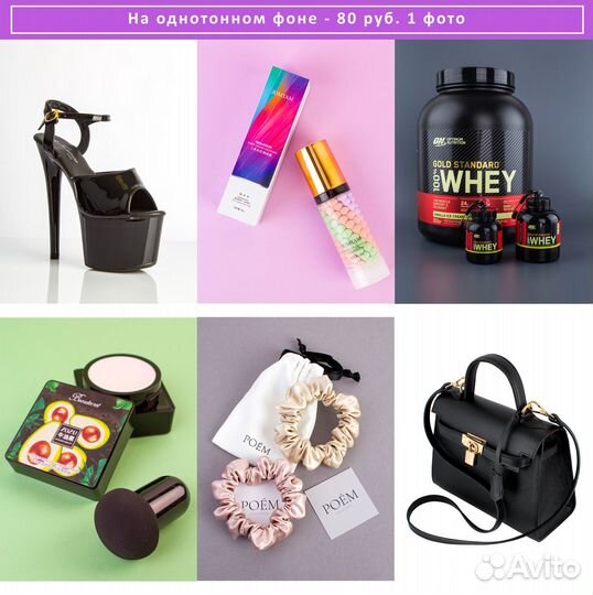 Предметная фотосъемка для маркетплейсов