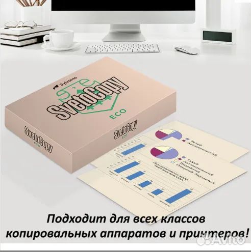 Бумага для принтера SvetoCopy A4, 500 лист