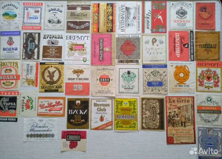 Вино водка пиво этикетки СССР спирт Свадьба Юбилей