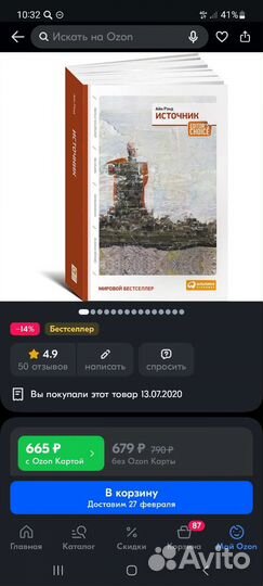 Айн Рэнд Источник