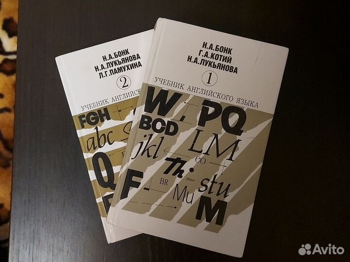 Учебник английского языка Н.А.Бонк 1 часть
