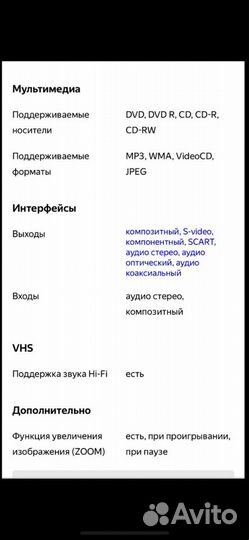 DVD/VHS-плеер Samsung SV-DVD20