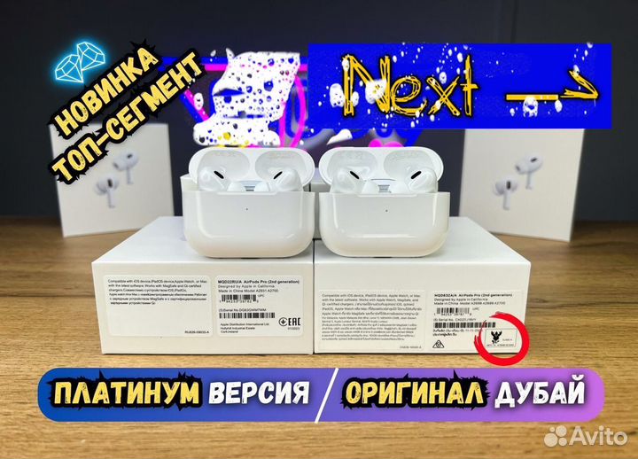 AirPods Pro 2 Platinum