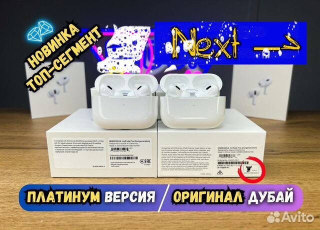 AirPods Pro 2 Platinum